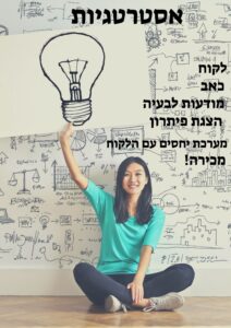 טיפים בשיווק באינטרנט