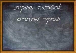 אסטרטגיה שיווקית באינטרנט