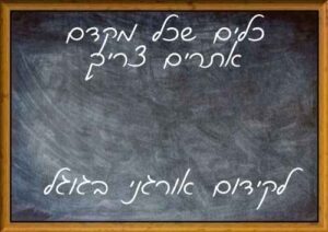 כלים שכל מקדם אתרים בגוגל צריך