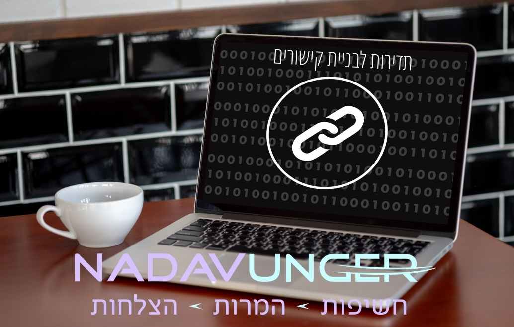 תדירות קישורים לקידום אתרים