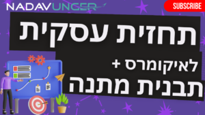 תחזית עסקית