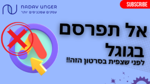פרסום בגוגל כדאי?