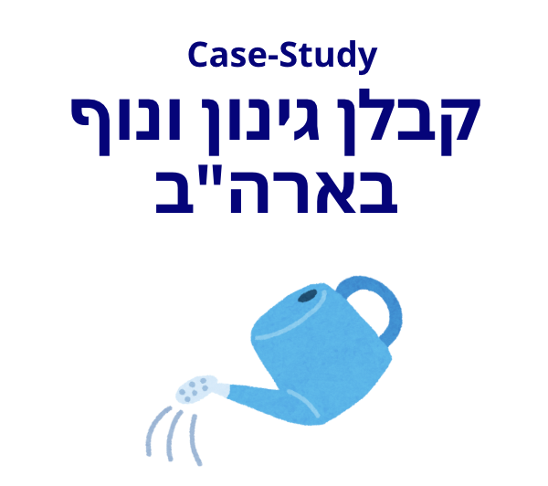 קייסטדאדי לקבלן גינון ונוף באהר׳׳ב