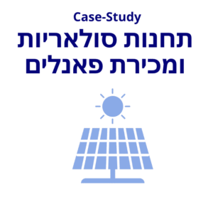 קמפיין לתחנות סולאריות ומכירת פאנלים - נדב אונגר קייסטאדי